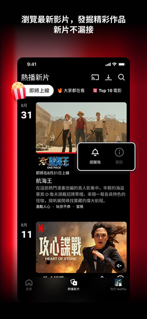 Netflix�η���Ѱ��������°�9.54.0 build 8 64053��ͼ2