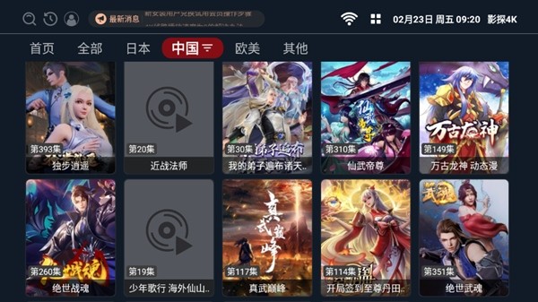 Ӱ̽tv4k���Ӱ�ٷ���2.2.240214��ͼ3