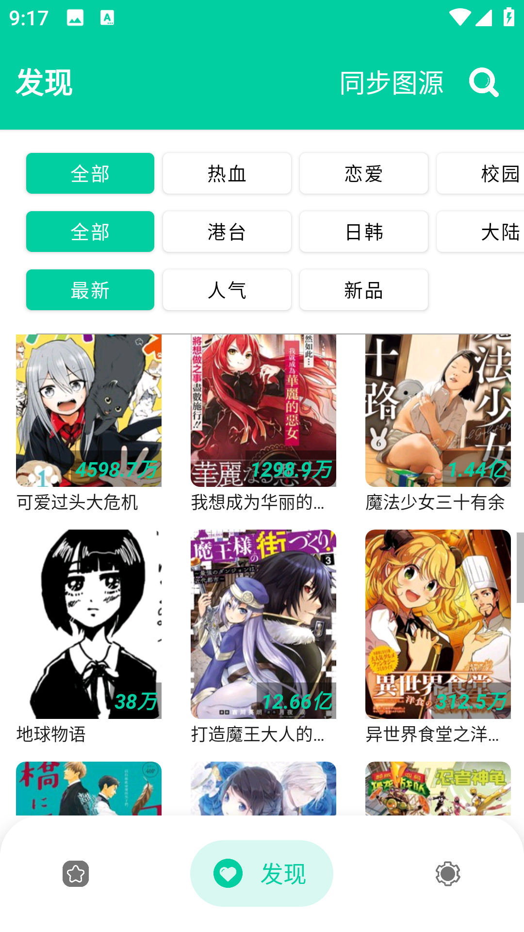 ����app����޹���v2.5.4���°��ͼ2