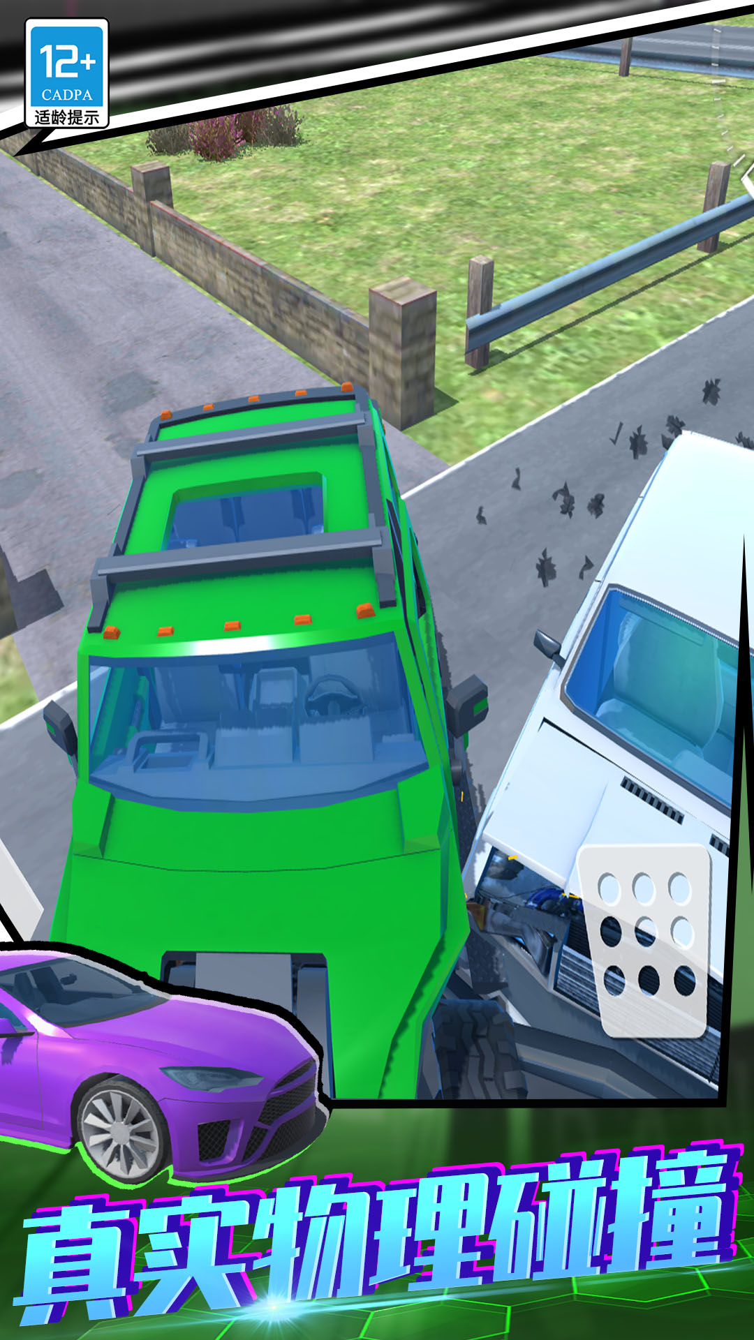 急速飙车3D官方免费版50.260124.153截图2