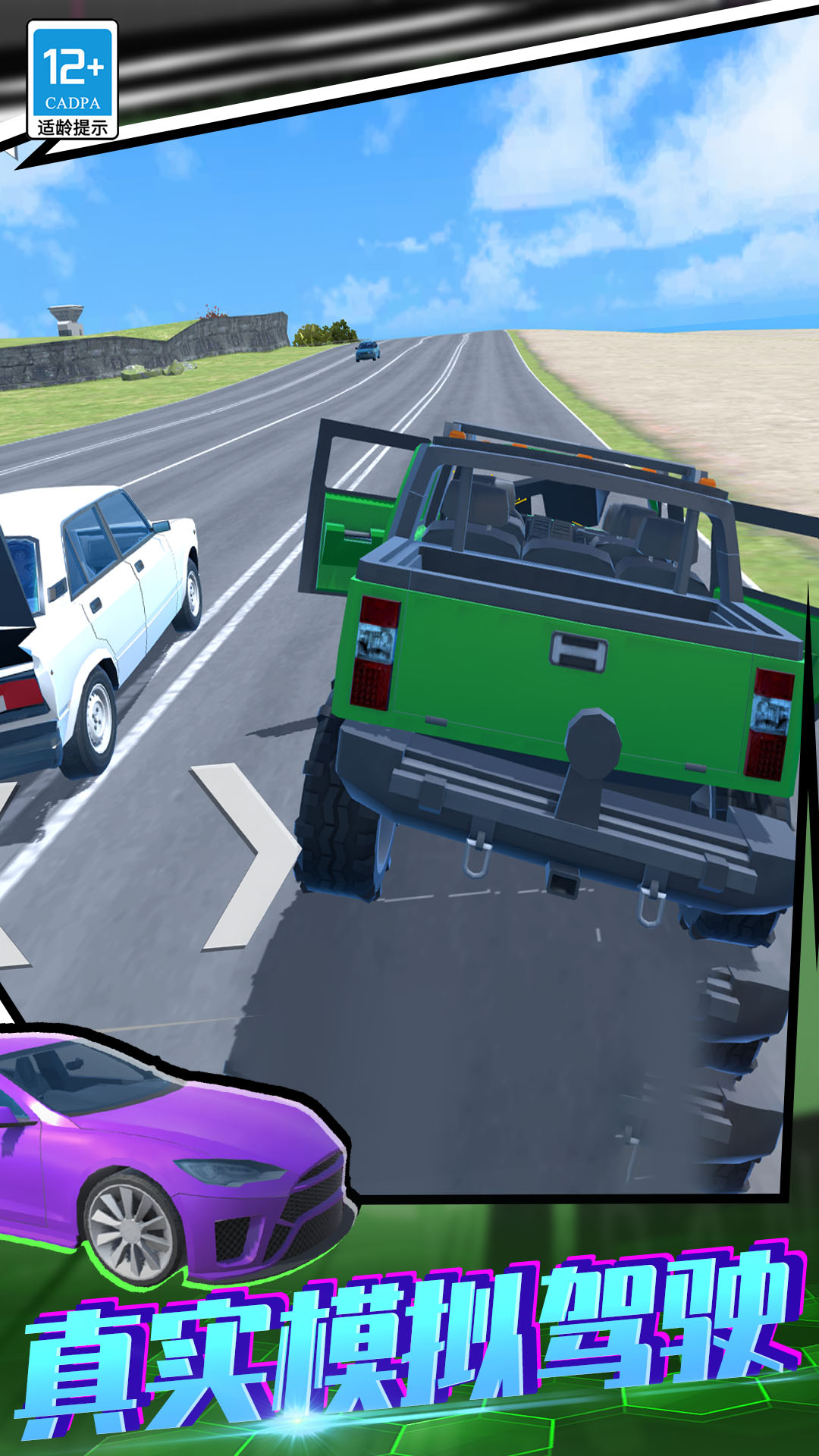 急速飙车3D官方免费版50.260124.153截图3