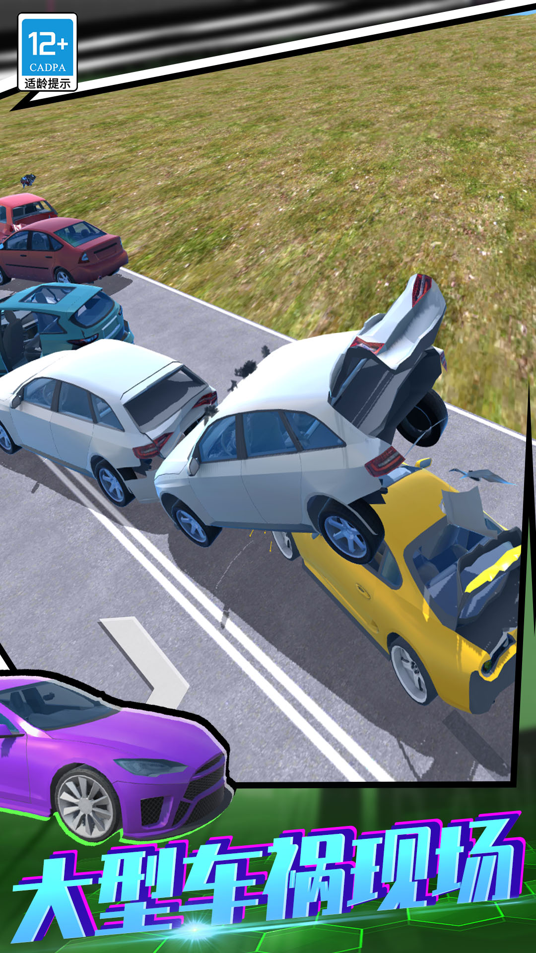 急速飙车3D官方免费版50.260124.153截图4