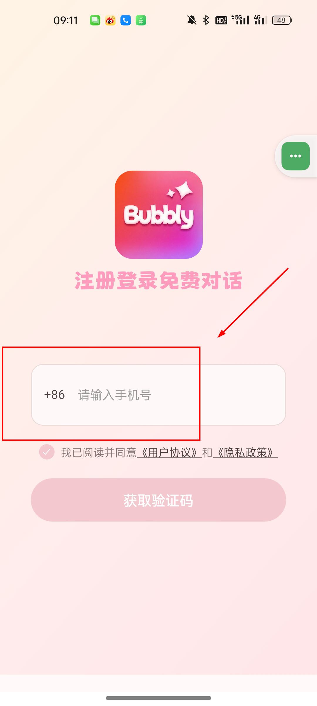 bubbly�ٷ�����lovemo�°汾v1.6.7���°��ͼ0