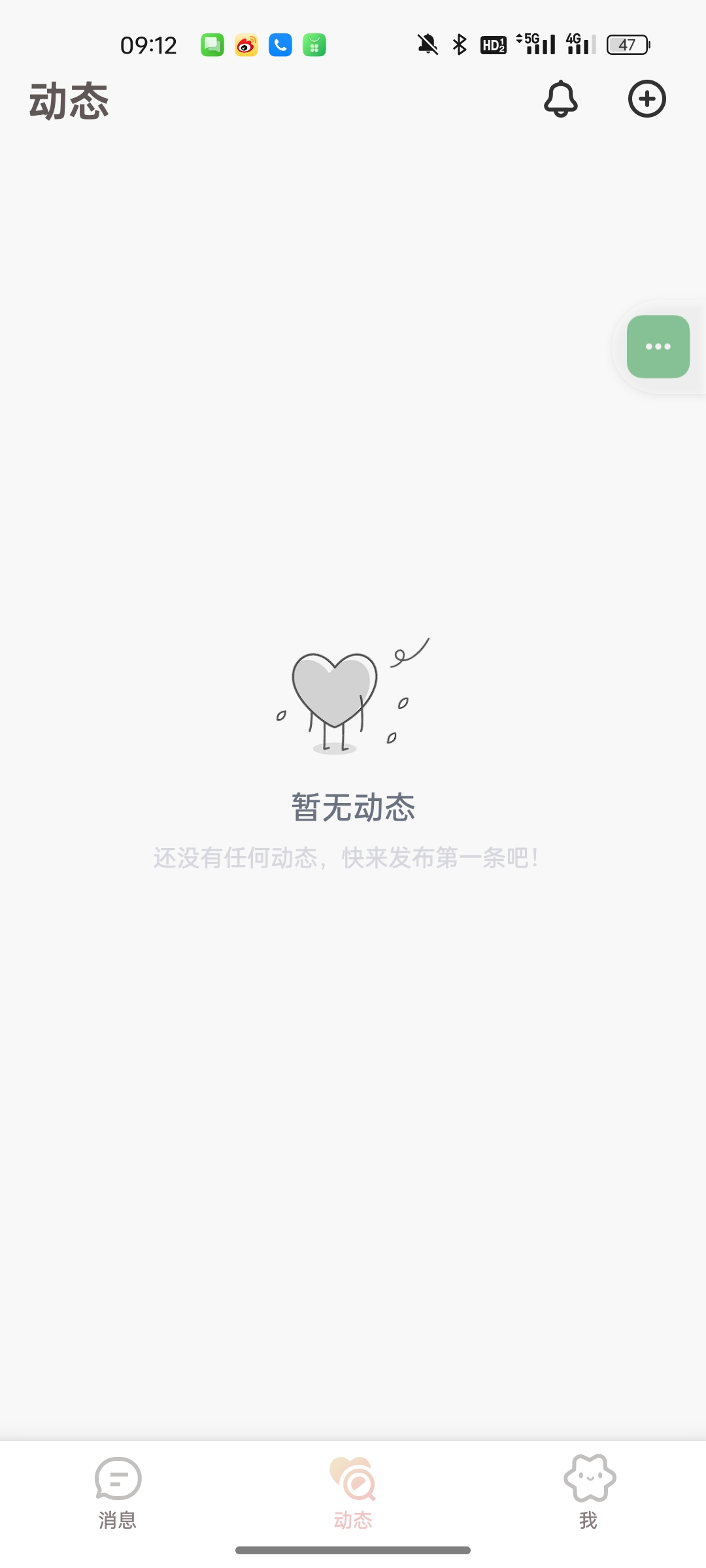 bubbly�ٷ�����lovemo�°汾v1.6.7���°��ͼ1