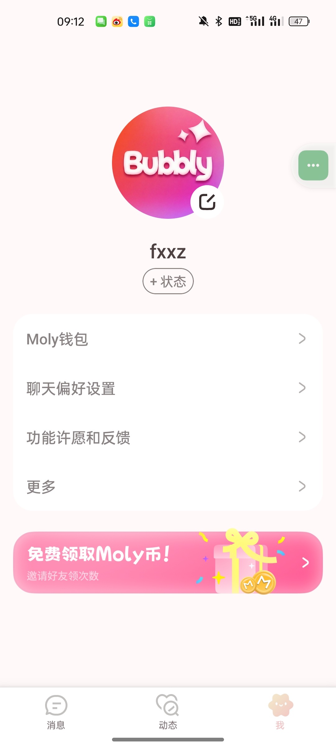 bubbly�ٷ�����lovemo�°汾v1.6.7���°��ͼ2