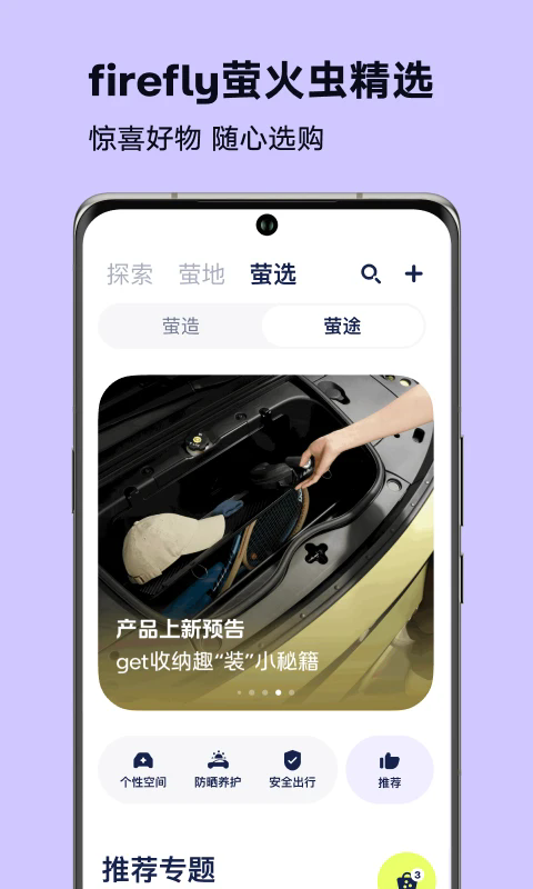 fireflyө���ε��app�ٷ���2.1.0���°��ͼ2