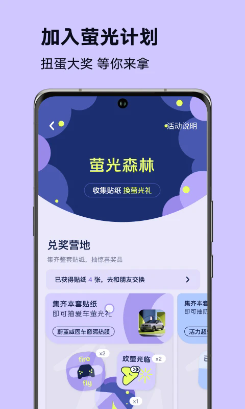 fireflyө���ε��app�ٷ���2.1.0���°��ͼ1