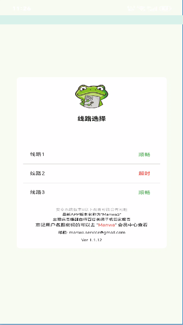 ����3MANWA3�ٷ���������2026��Ѱ�1.1.8��ͼ0