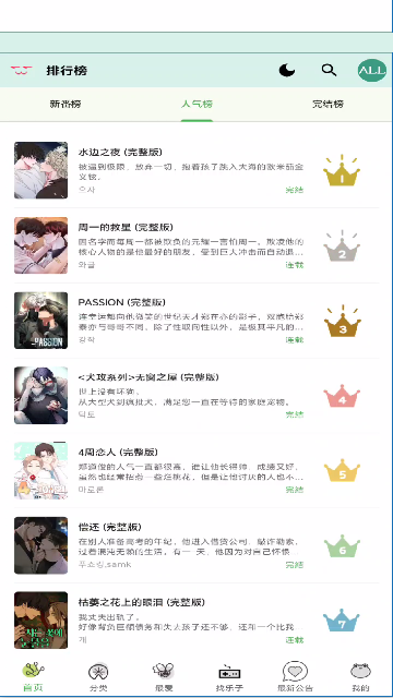 ����3MANWA3�ٷ���������2026��Ѱ�1.1.8��ͼ2