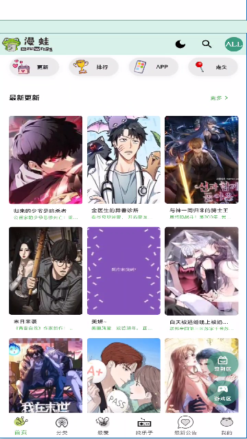 ����3MANWA3�ٷ���������2026��Ѱ�1.1.8��ͼ3