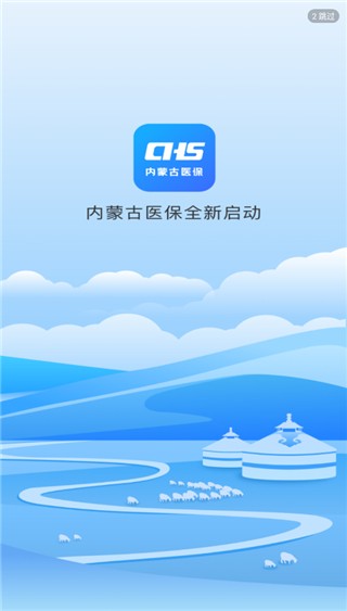 ���ɹ�ҽ��app�ٷ���v1.0.17��׿���ͼ1