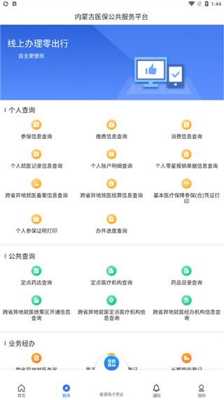 ���ɹ�ҽ��app�ٷ���v1.0.17��׿���ͼ2