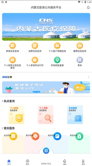 ���ɹ�ҽ��app�ٷ���v1.0.17��׿���ͼ3