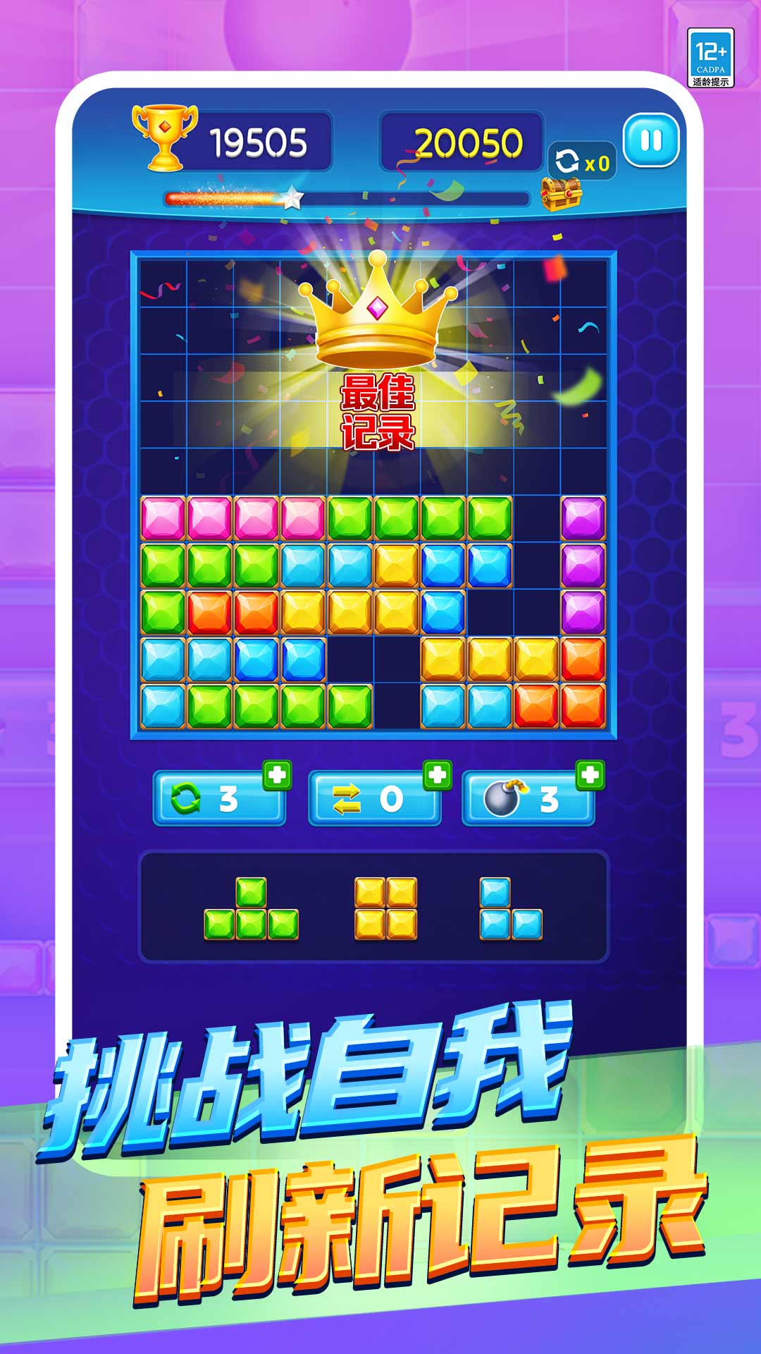 俄罗斯经典消消官方版1.0.6截图1