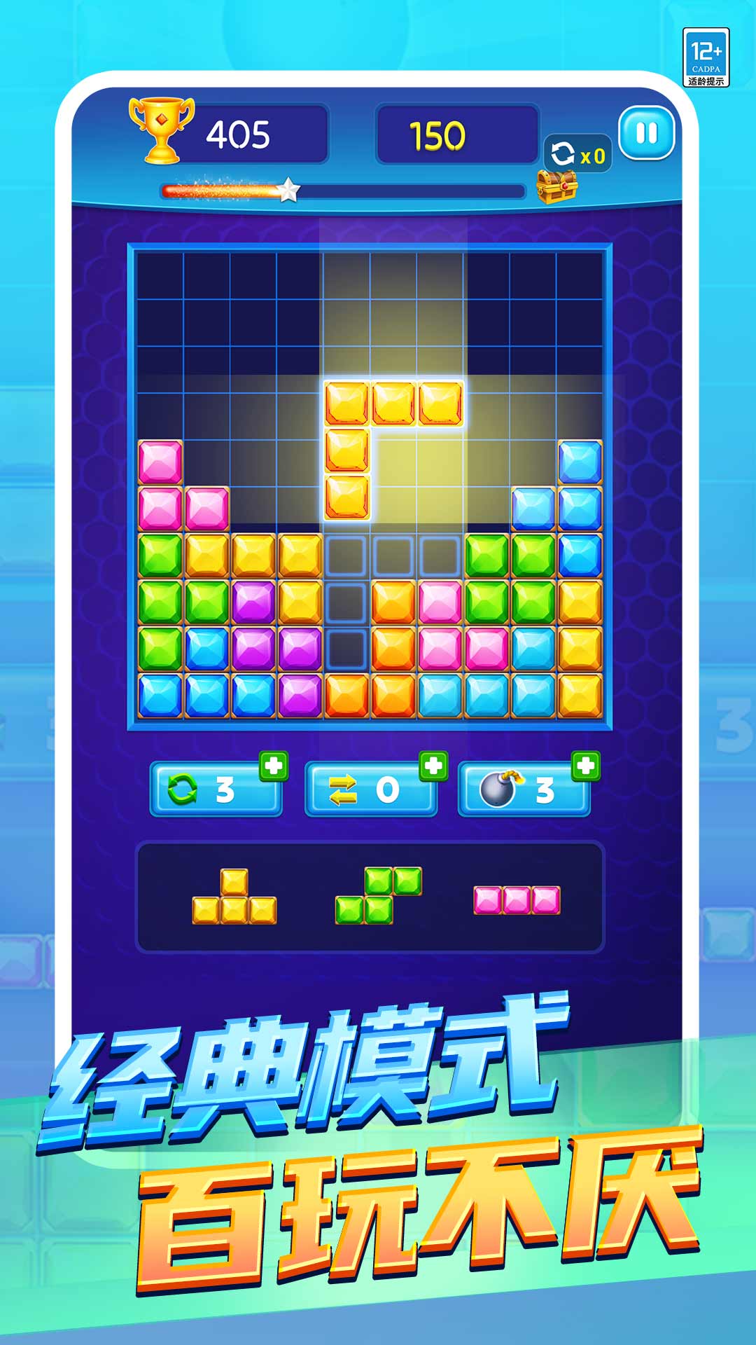 俄罗斯经典消消官方版1.0.6截图4