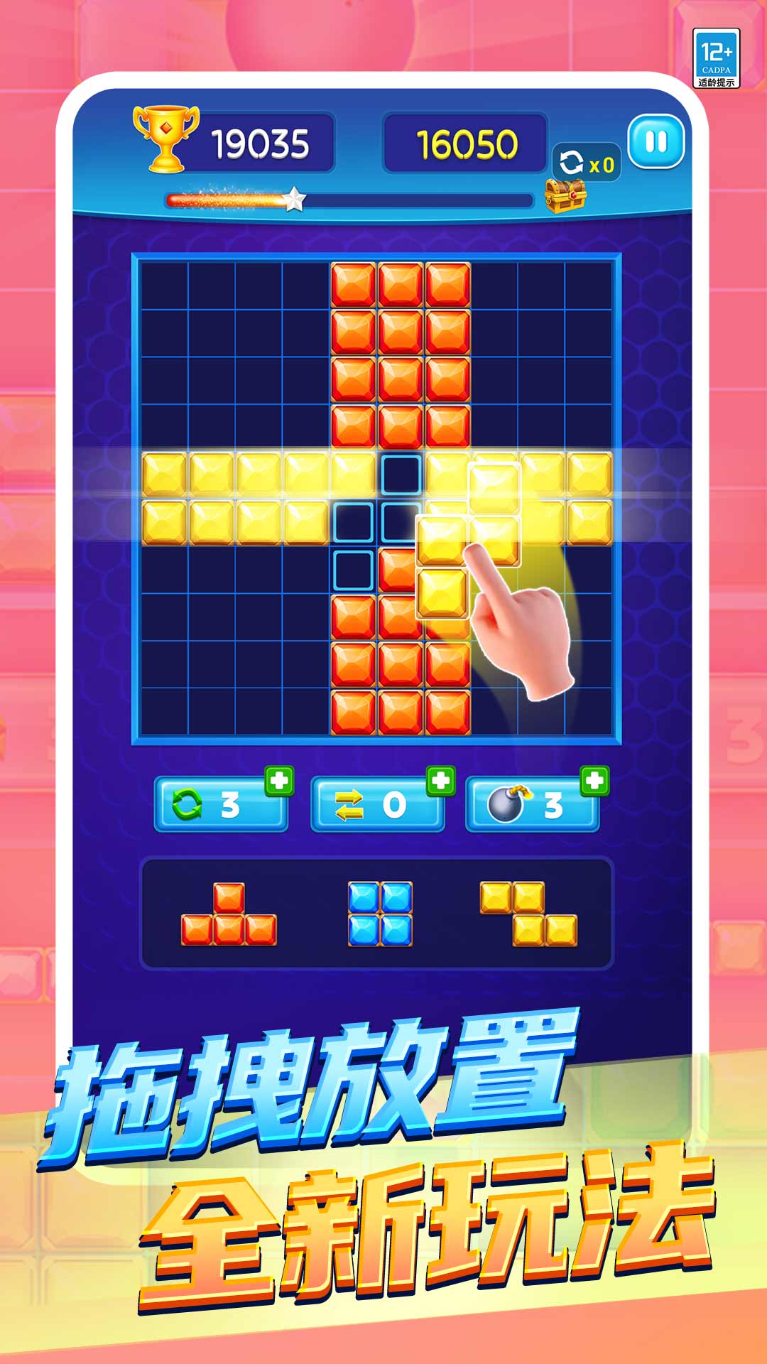 俄罗斯经典消消官方版1.0.6截图3