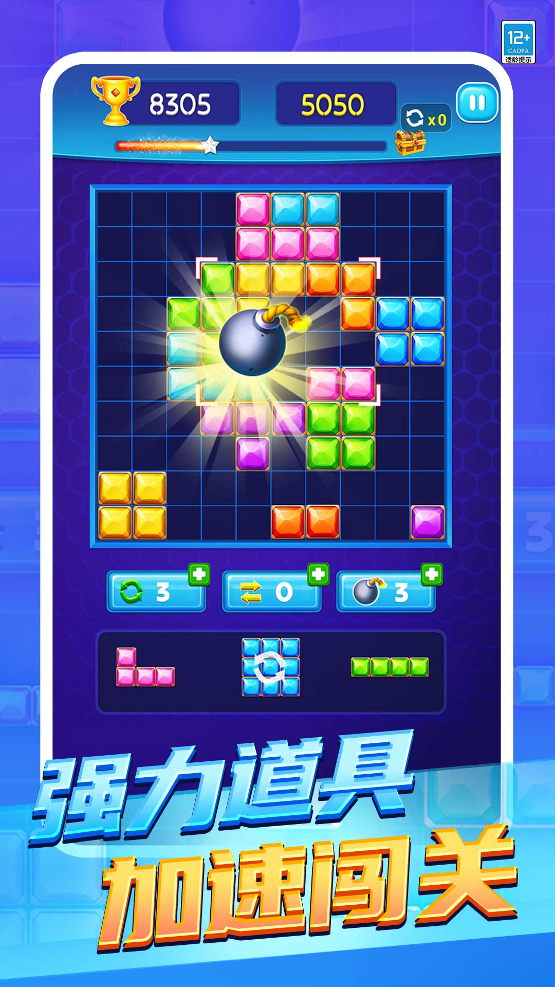 俄罗斯经典消消官方版1.0.6截图2