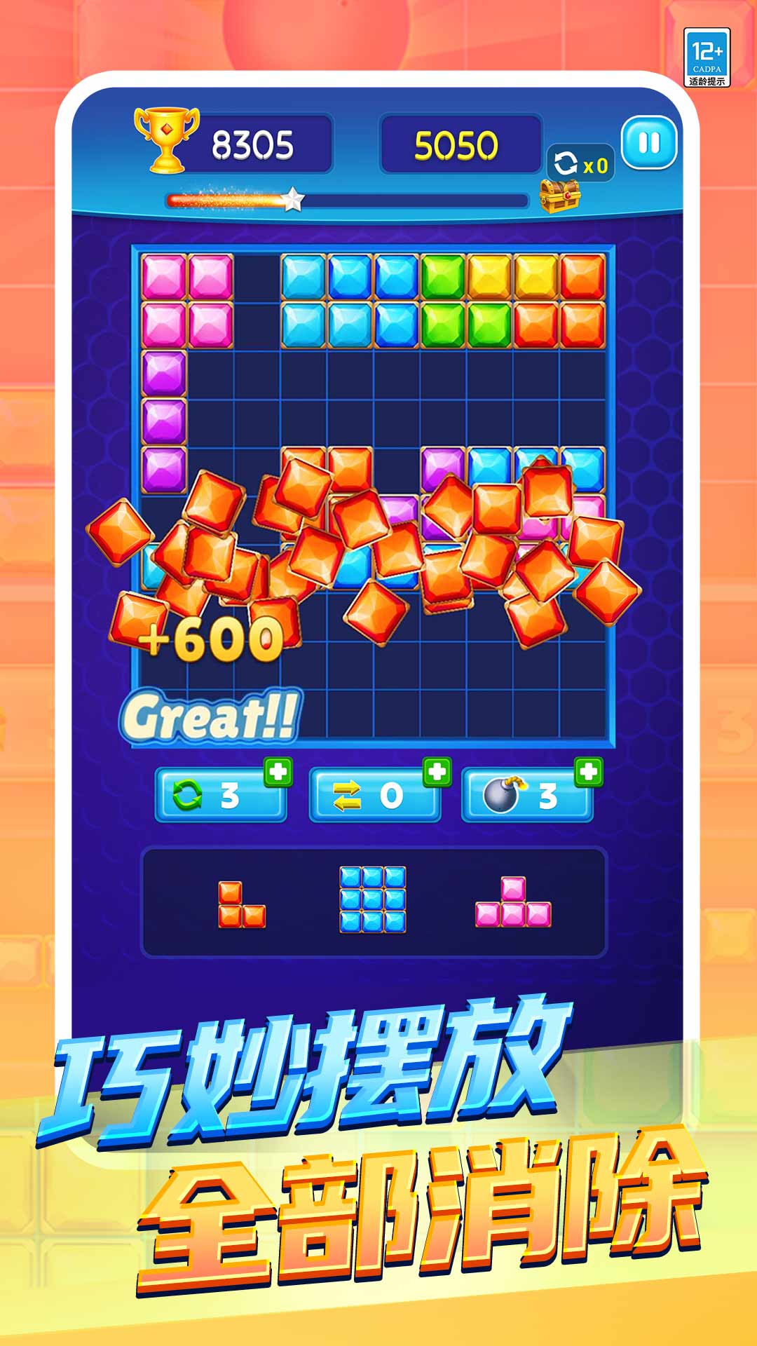 俄罗斯经典消消官方版1.0.6截图0