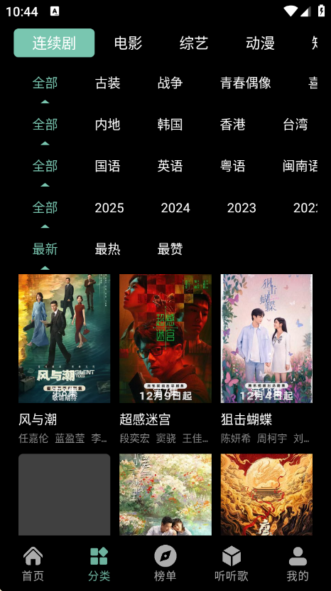 快映4K最新版本v2.7.1安卓版截图1