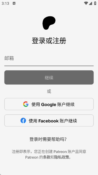 Patreon免费下载安卓手机版125.37.0.15截图3