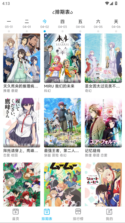 Lanerc纯净版2026最新版下载手机版1.0.6截图0