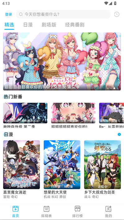 Lanerc纯净版2026最新版下载手机版1.0.6截图1