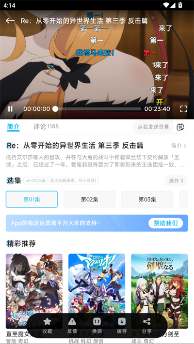 Lanerc纯净版2026最新版下载手机版1.0.6截图2