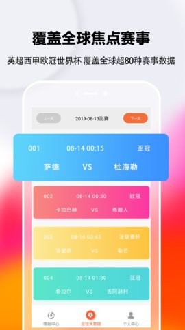 ����٩��app�ٷ�����v2.1.1��׿���ͼ2