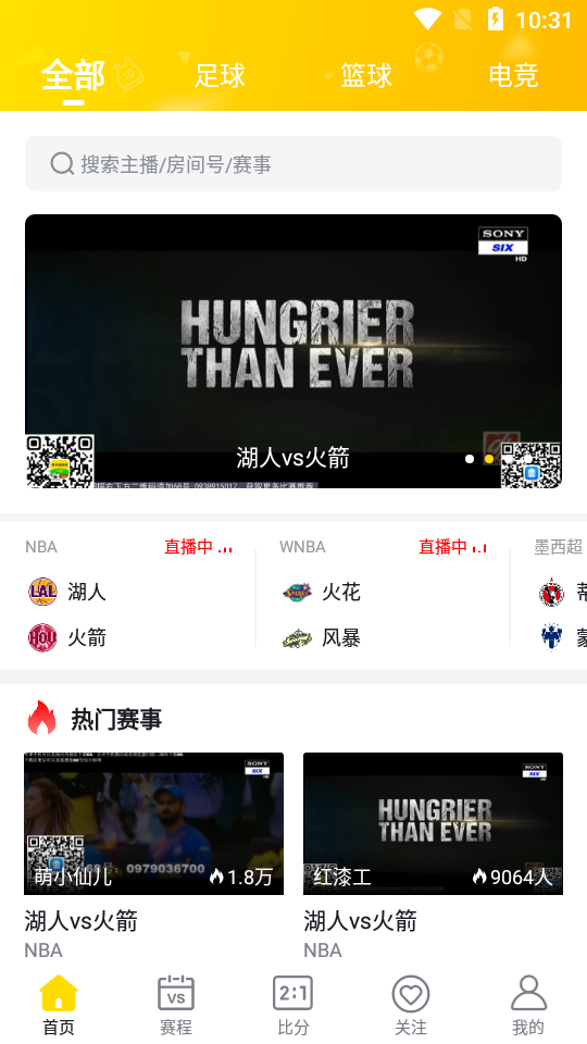 看球通直播app下载手机版v1.1.2安卓版截图0