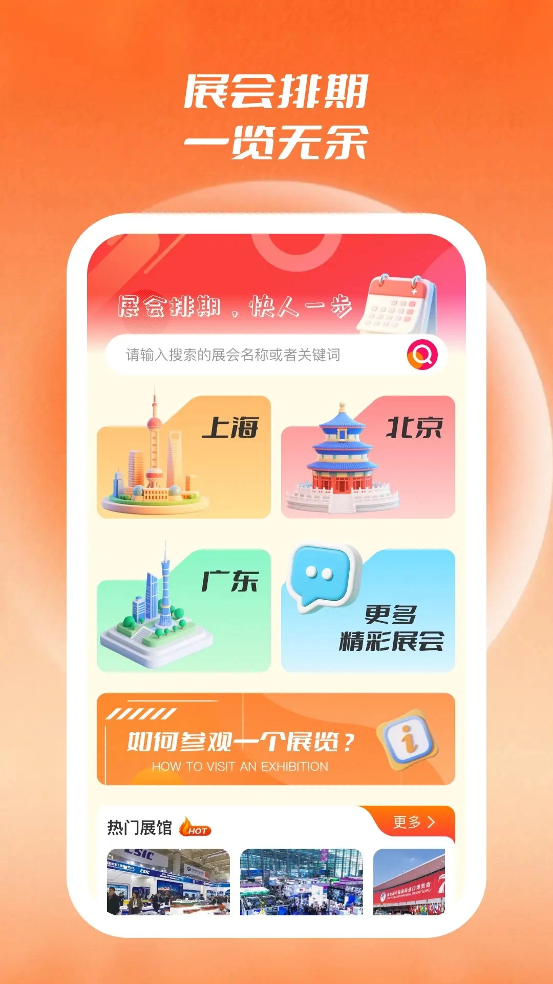 չ��ͨapp���°氲׿��1.0.2��ͼ0