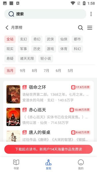 ����С˵�Ķ����ֻ���v1.3.19��ͼ2