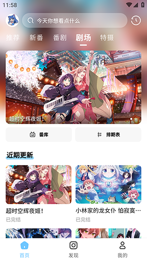 �°�moefun�ٷ�App��׿������Ѱ�1.0.0��ͼ0