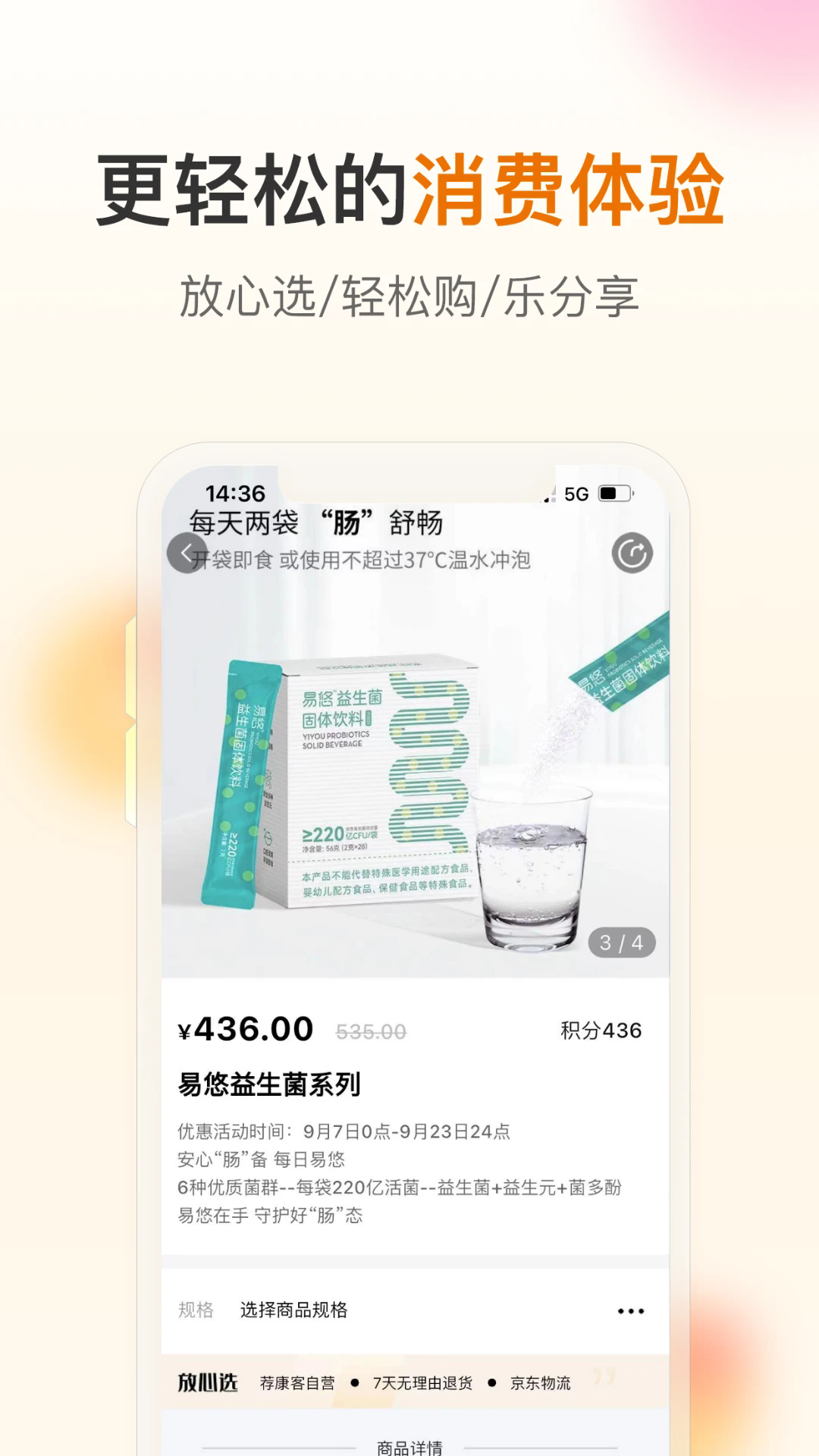 ������app�ٷ�����4.2.5��׿���ͼ1