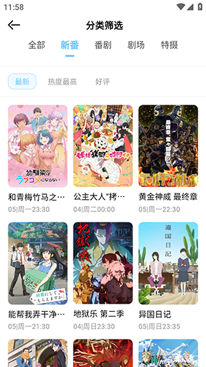 �°�moefun�ٷ�App��׿������Ѱ�1.0.0��ͼ3