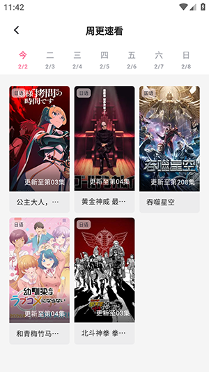 omoofun�����Ű�׿������Ѱ�1.1.53��ͼ3