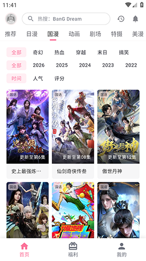 omoofun�����Ű�׿������Ѱ�1.1.53��ͼ1