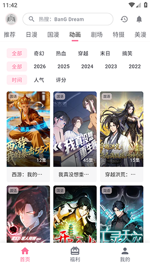 omoofun�����Ű�׿������Ѱ�1.1.53��ͼ0