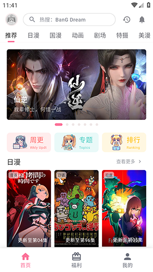 omoofun�����Ű�׿������Ѱ�1.1.53��ͼ2