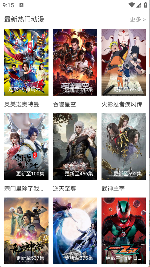 ������app�ٷ����°�v1.0.0��׿���ͼ4