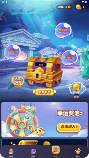 换肤神器免费正版1.0.53安卓版截图1
