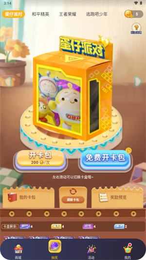 换肤神器免费正版1.0.53安卓版截图2