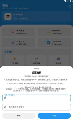 ����������3.1�汾v3.1 ���°��ͼ2