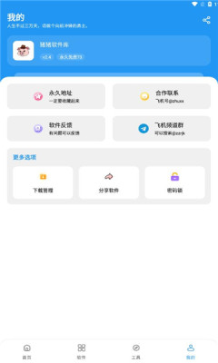 ����������3.1�汾v3.1 ���°��ͼ0