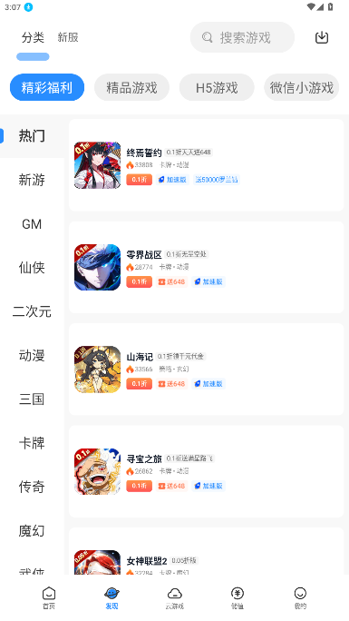 ��è��Ϸ���Ӱ�װ��4.3.4-260201��ͼ1