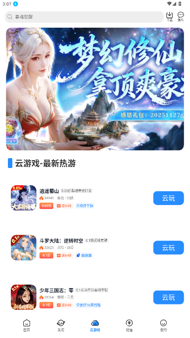 ��è��Ϸ���Ӱ�װ��4.3.4-260201��ͼ3