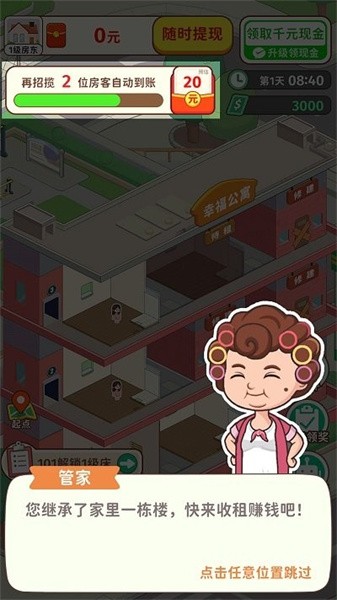 ���Ǵ󷿶�2026���°�v1.1.9.4��׿���ͼ2