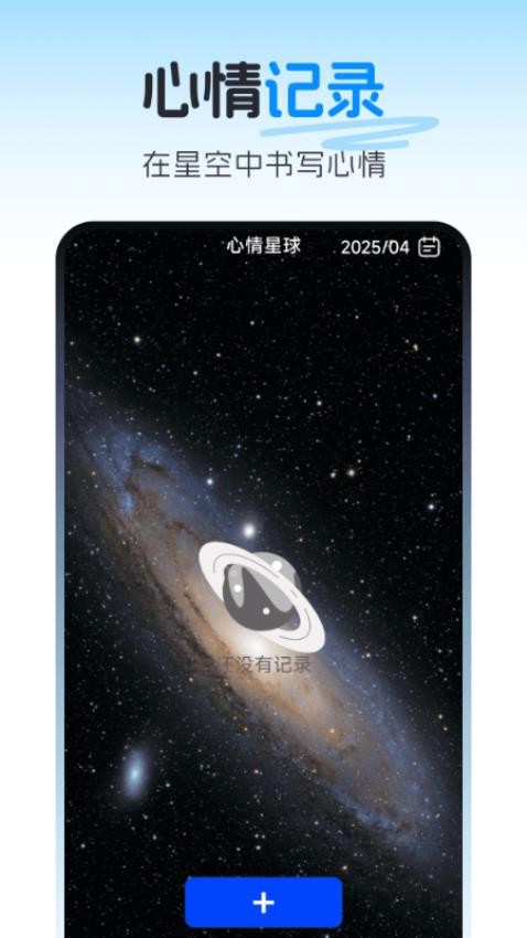 天穹卫星实景导航免费版v1.0.2最新版截图2