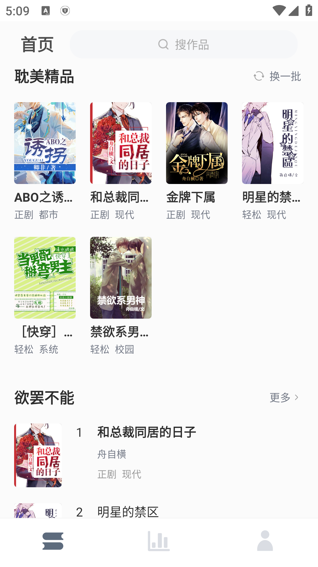 恋文原创社区官方app手机版2.5最新版截图3