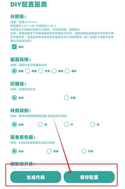 YcBOX工具箱正版手机版v13.3.9安卓版截图4