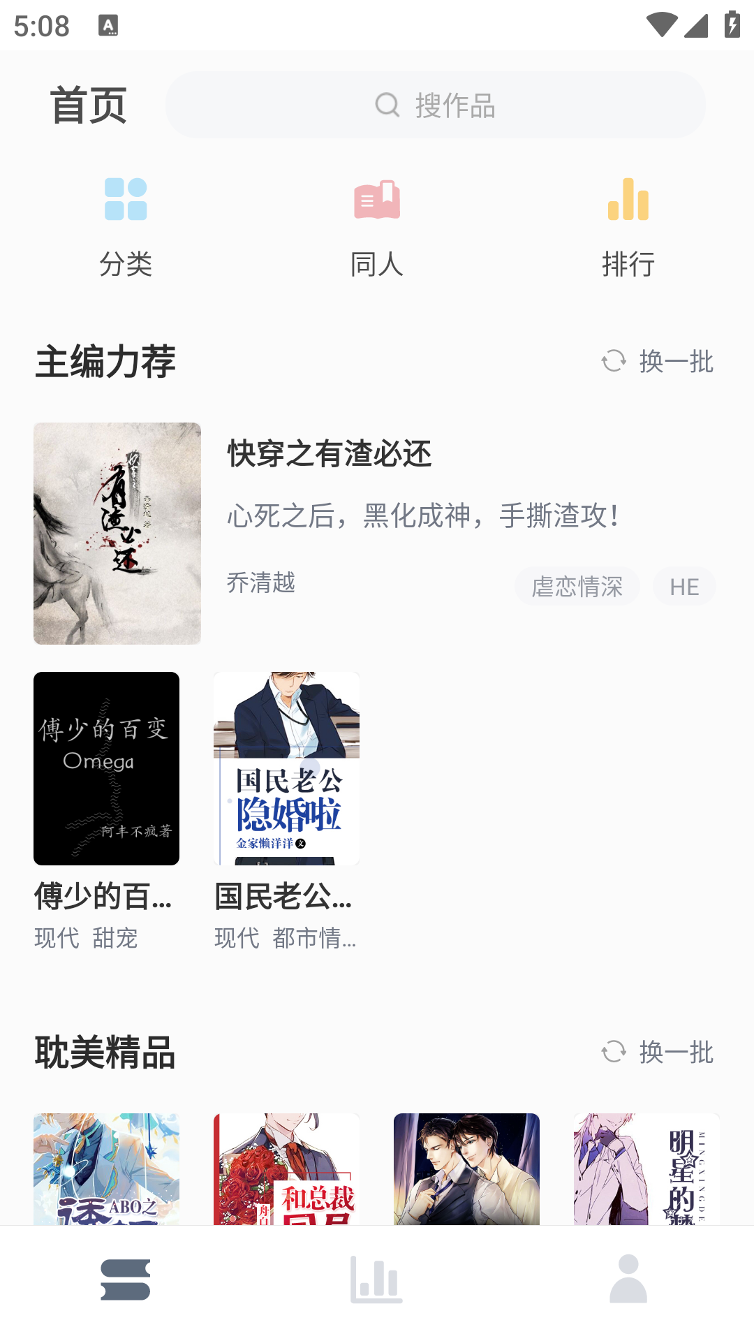 恋文原创社区官方app手机版2.5最新版截图2